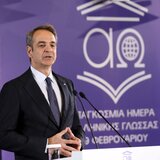 Κυριάκος Μητσοτάκης: Εθνική προτεραιότητα η στήριξη της ελληνικής γλώσσας