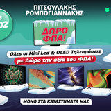 Πιτσουλάκης Ρομπογιαννάκης: Χειμερινές εκπτώσεις που... «παγώνουν» τις τιμές στο Ηράκλειο