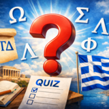 Quiz: «Πόσο καλά γνωρίζεις την ελληνική γλώσσα;»