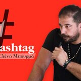 "Φτιάχνουμε το ένα πρόβλημα και προκύπτουν άλλα δέκα" - Το αδιέξοδο παραμένει για τους κτηνοτρόφους