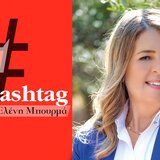 "Η Γαστρονομική Περιφέρεια έχει οφέλη αλλά και ευθύνες"- Η Ειρ. Χουδετσανάκη στο Cretalive