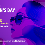 8 Μαρτίου 2026: Η Παγκόσμια Ημέρα της Γυναίκας γίνεται Online στο markakis.gr