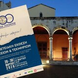 Ηράκλειο: «Γράφουμε ιστορία…»- Έκθεση Αρχείων και Τεκμηρίων για τα 100 χρόνια της Ε.Σ.Η.Ε.Π.Η.Ν 