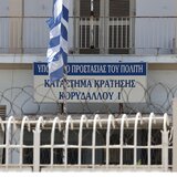 Φυλακές Κορυδαλλού: Δύο κρατούμενοι νεκροί έπειτα από χρήση ναρκωτικών