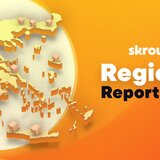 Skroutz: 18% αύξηση τζίρου των καταστημάτων της περιφέρειας το 2025 