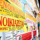 Ακίνητα: Μειώσεις φόρων, φοροαπαλλαγές και κίνητρα το 2025