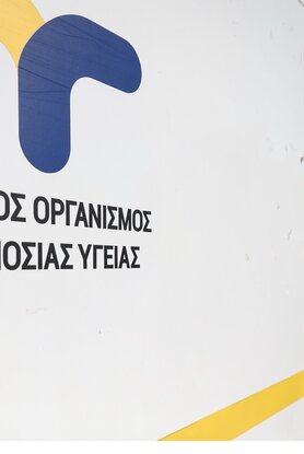ΕΟΔΥ: Επτά θάνατοι από COVID-19 και 9 από γρίπη την τελευταία εβδομάδα